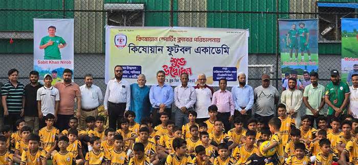 চট্টগ্রামে কিষোয়ান ফুটবল একাডেমির যাত্রা শুরু