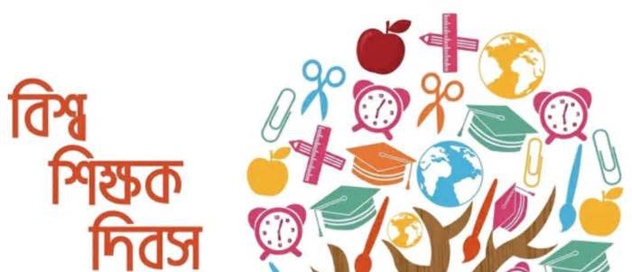 বিশ্ব শিক্ষক দিবস আজ : ১০০ গুণী শিক্ষককে সম্মাননা দেবেন প্রধানমন্ত্রী