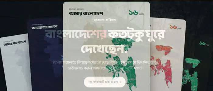 দেশের কত জেলা ঘুরেছেন? নিজের ভাইরাল ট্রেন্ড ভ্রমণ ম্যাপ বানাবেন যেভাবে