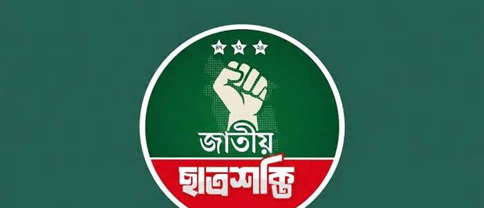 সাংবাদিকদের ওপর ছাত্রদলের একের পর এক হামলার প্রতিবাদ ছাত্রশক্তির