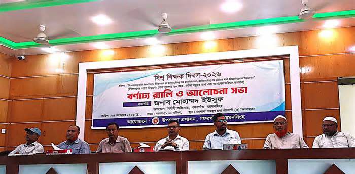 গফরগাঁওয়ে বিশ্ব শিক্ষক দিবস পালিত