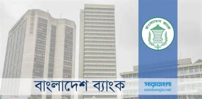 ৩০ ব্যাংকের ‘বন্ধ সেবা’ চালুর নির্দেশ