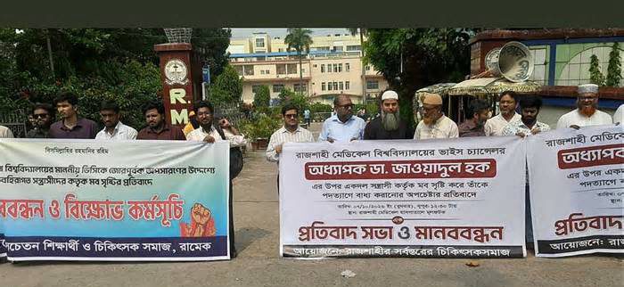 ‘মব’ করে ভিসিকে পদত্যাগে বাধ্য করা: মামলা, বিএনপি নেতা গ্রেপ্তার