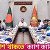 ঢাকার গণপরিবহন ব্যবস্থাপনা নিয়ে প্রধানমন্ত্রীর বৈঠক
