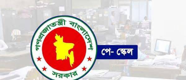 পে স্কেল কার্যকরে নতুন নির্দেশনা