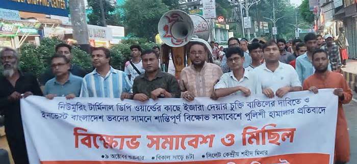 চট্টগ্রাম বন্দরের এনসিটি ইজারা চুক্তি বাতিলের দাবিতে সিলেটে বিক্ষোভ