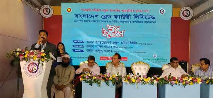 টঙ্গীতে বাণিজ্যিক কার্যক্রম শুরু করল বাংলাদেশ ব্লেড ফ্যাক্টরি