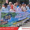 শকুনি লেক বাঁচাতে মাদারীপুরে মানববন্ধন, জেলা প্রশাসককে স্মারকলিপি