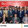সিটিজেনস ব্যাংক পিএলসির ত্রৈমাসিক ব্যবসায়িক সম্মেলন-২০২৬ অনুষ্ঠিত