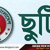 দুর্গাপূজায় ব্যাংক ছুটি ঘোষণা করল কেন্দ্রীয় ব্যাংক