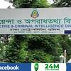 রাজধানী থেকে অবসরপ্রাপ্ত দুই সেনা কর্মকর্তা গ্রেপ্তার