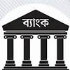 সুদহারের সীমা মানছে না ৫৬ ব্যাংক