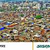 যেসব ধনী দেশের দরিদ্রতম মানুষের আয়ও ভারতের শীর্ষ ধনীদের চেয়ে বেশি: বিশ্বব্যাংক