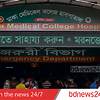 কেরাণীগঞ্জ কারাগারে অসুস্থ আরেক বন্দির ঢাকা মেডিকেলে মৃত্যু