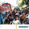 সারের দাবিতে নওগাঁ-রাজশাহী মহাসড়ক অবরোধ কৃষকদের