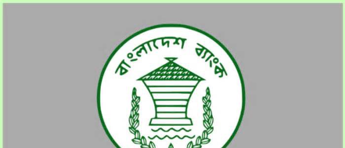 দুই ব্যাংকের লেনদেন ২ দিনের জন্য বন্ধ ঘোষণা