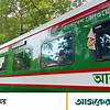 ভারত থেকে এল ১৮টি রেলকোচের প্রথম চালান