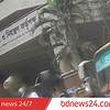 বীমাদাবির অর্থ কেটে রেখে নতুন বীমায় নিষেধাজ্ঞা