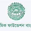 শুরু হচ্ছে নতুন কুঁড়ি জাতীয় হিফজুল কোরআন প্রতিযোগিতা, পুরস্কার সাড়ে ১৩ লাখ টাকা