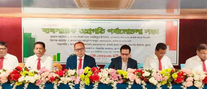 রূপালী ব্যাংকের খুলনা বিভাগে ব্যবসায়িক অগ্রগতি পর্যালোচনা সভা