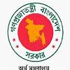 এবার যে নতুন নির্দেশনা সরকারি কর্মচারীদের ভাতা ইস্যুতে