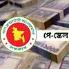 নবম জাতীয় পে-স্কেলের ভাতা নির্ধারণ নিয়ে অর্থ মন্ত্রণালয়ের নতুন প্রজ্ঞাপন জারি
