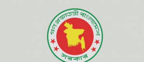 রাষ্ট্রায়ত্ত বাণিজ্যিক ব্যাংকের এমডি নিয়োগে অভিজ্ঞতার শর্ত শিথিল করল সরকার