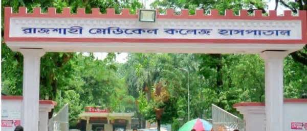 দ্বিতীয় দিনে গড়াল রাজশাহী মেডিকেলের ইন্টার্ন চিকিৎসকদের কর্মবিরতি, ভোগন্তিতে রোগীরা