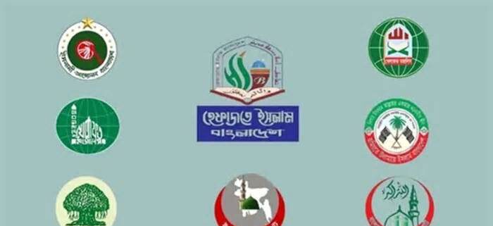 ‘সমমনা ইসলামি দল’ নামে নতুন রাজনৈতিক জোট ঘোষণা
