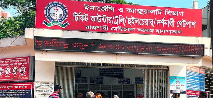 দাবি পূরণের আশ্বাসে রাজশাহী মেডিকেলের ইন্টার্নদের কর্মবিরতি প্রত্যাহার
