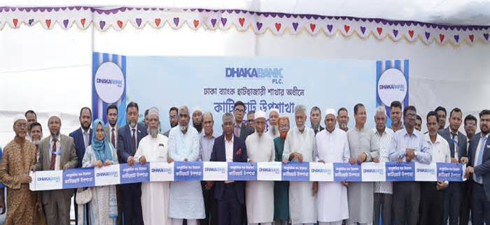 কাটিরহাটে ঢাকা ব্যাংকের ৪১তম উপশাখার উদ্বোধন