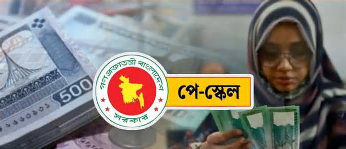 নতুন বেতন কাঠামোয় বাড়তি বেতন ১ নভেম্বর, পাবেন না অনেকে