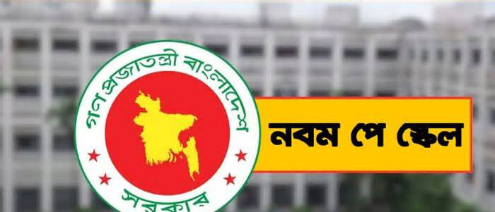 চুক্তিভিত্তিক সরকারি চাকরিজীবীদের বেতন-ভাতা নির্ধারণে নতুন প্রজ্ঞাপন জারি