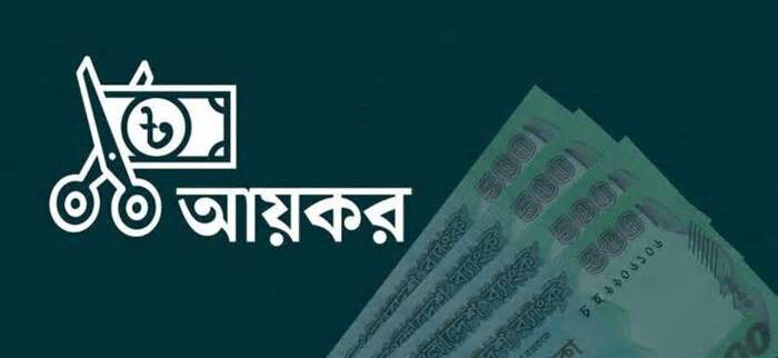 পারিবারিক লেনদেন কি করযোগ্য আয়?