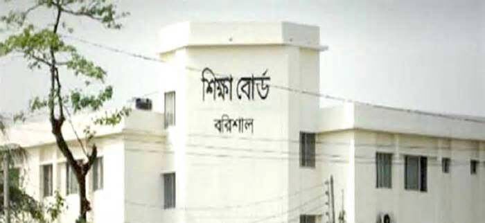 বরিশাল বোর্ডে পাসের হার ৪৪.৮৪ শতাংশ, জিপিএ-৫ পেয়েছেন ৯৫০ শিক্ষার্থী