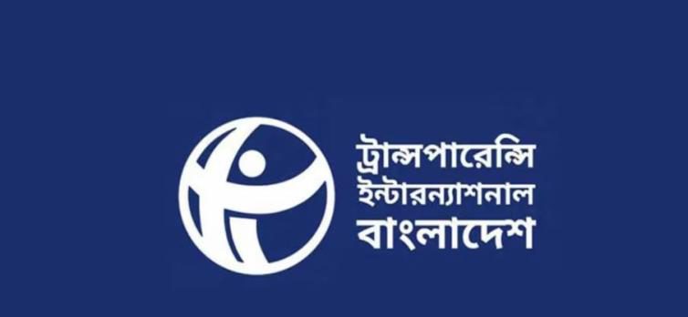 ক্ষমতার রাজনীতি ও আমলাতান্ত্রিক দুষ্টচক্রে জিম্মি রাষ্ট্রসংস্কার: টিআইবি